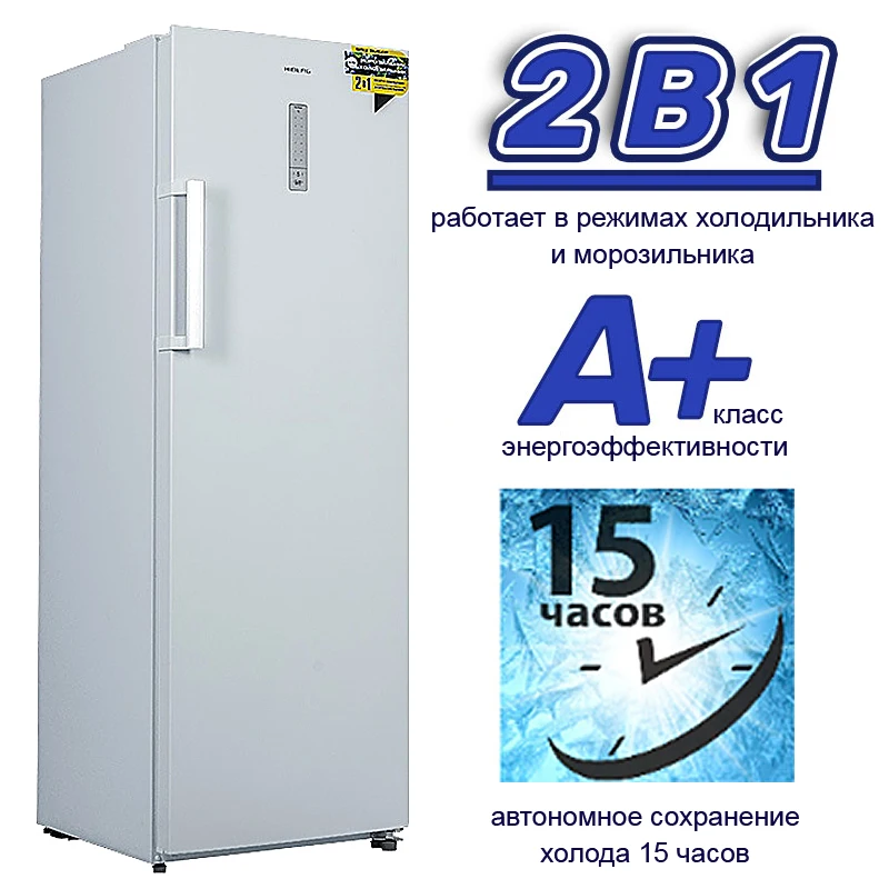 Морозильник NO FROST с возможностью работы как холодильник HIBERG FR 31 NFW|freezer| |