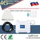 Усилитель сигнала 2g 3g 4g, ретранслятор 90021002600 МГц GSM WCDMA FDD LTE 4g, трехдиапазонный усилитель сигнала, мобильный сотовый усилитель