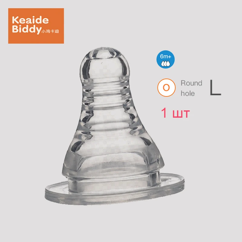 

Bionics silica gel pacifier highly elastic heat-resistant large circular hole baby nipple for standard caliber on sale KD3154