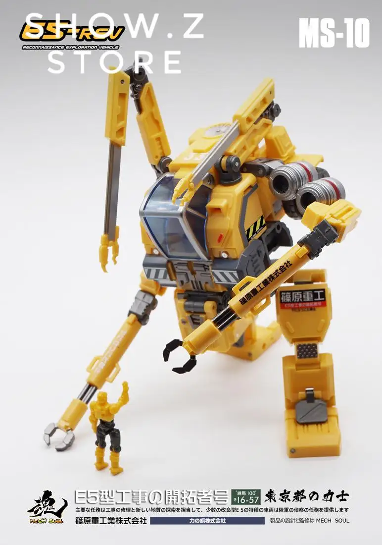 [Show. Z Store] MechFansToys меховые вентиляторы игрушки MFT MS 10 MS10 E5 rev фигурка