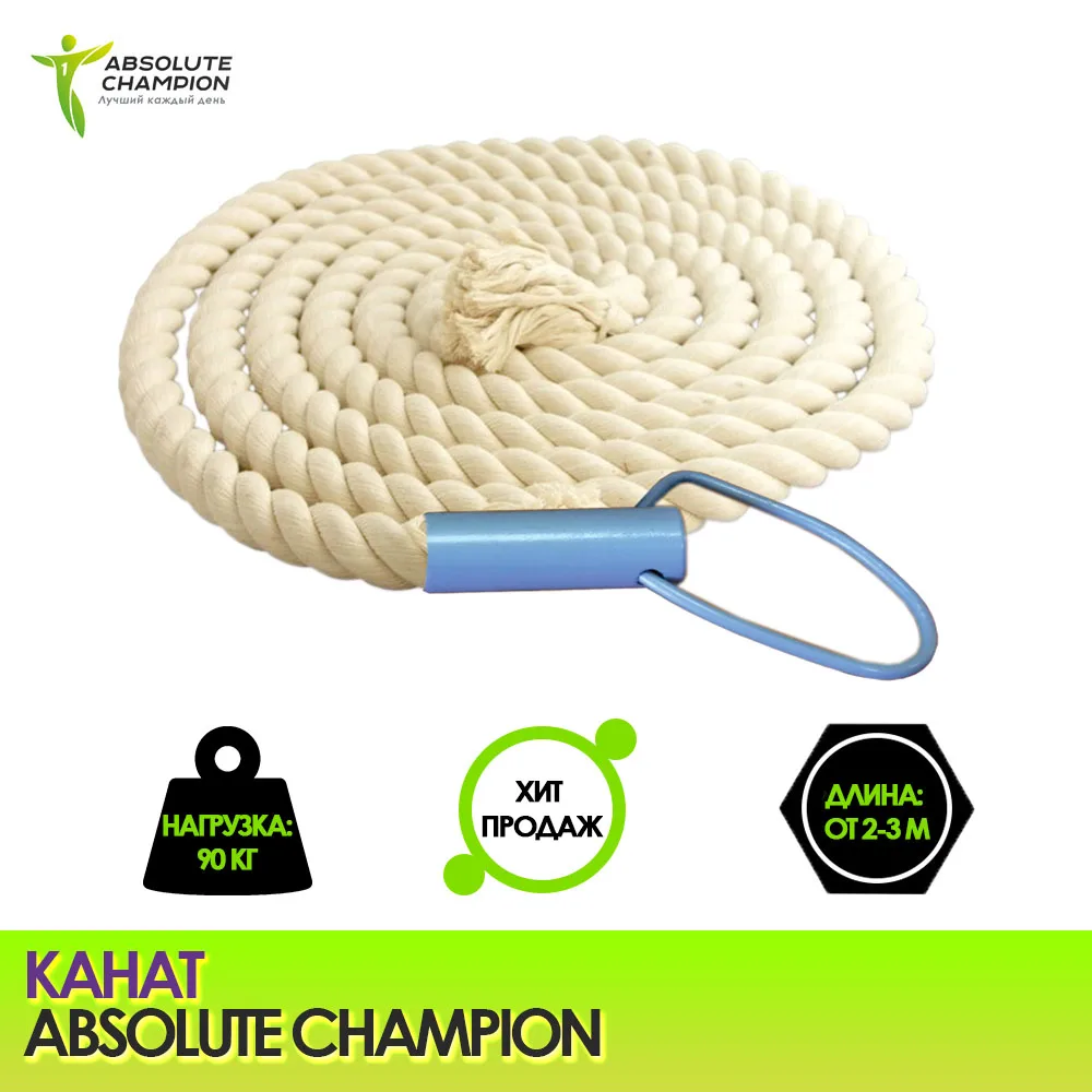 Канат веревка фитнес оборудование Absolute Champion|champion| |