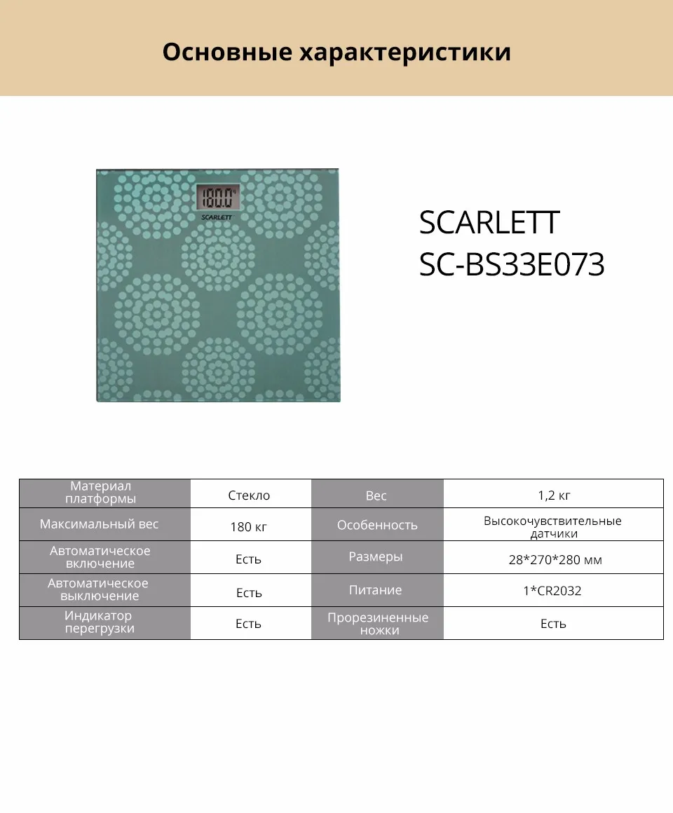 Scarlett BS33E073 Electric Scale Bathroom digital weighing balance machine Body keep fit Ship from Russia | Дом и сад