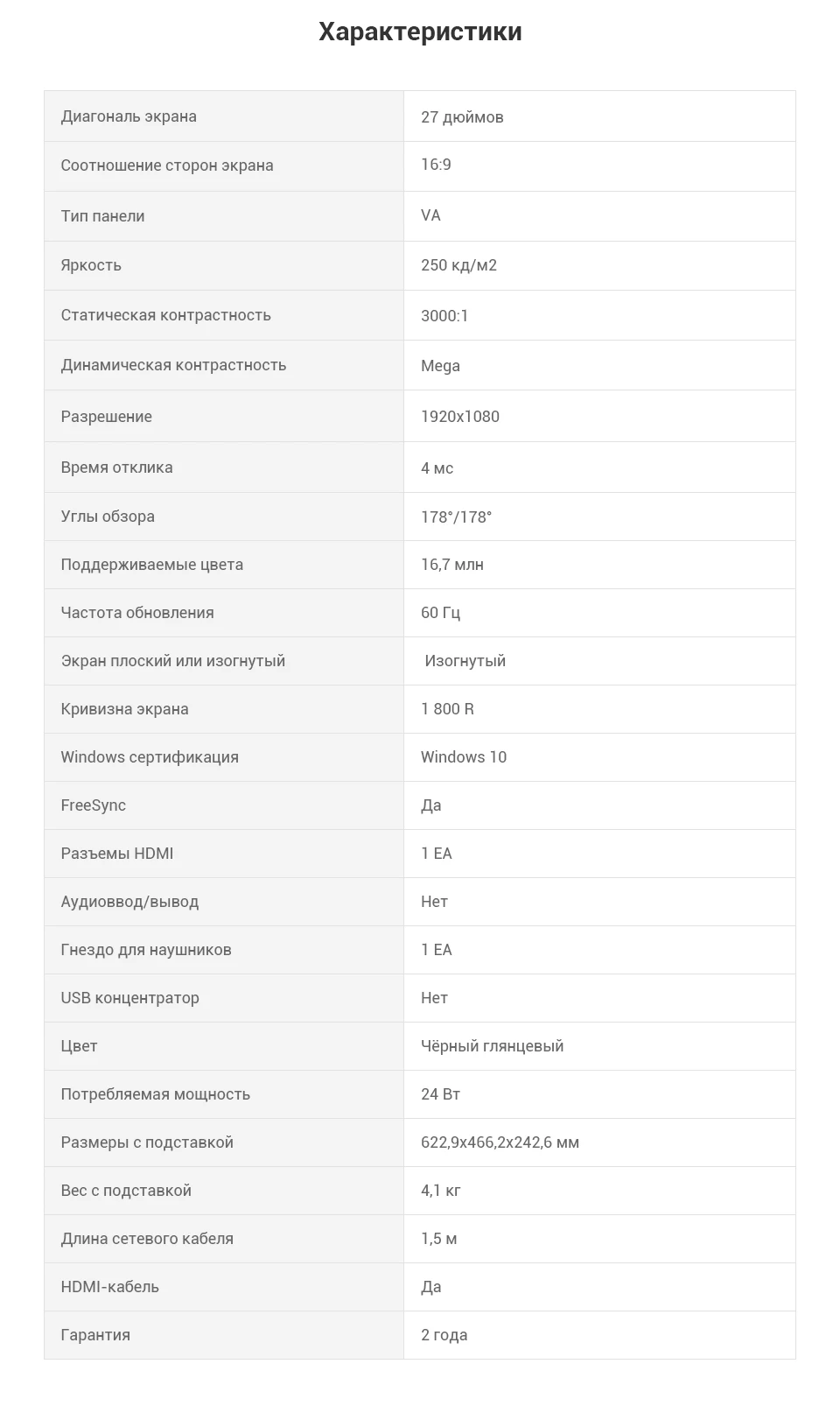 Монитор Samsung 27" C27F396FHI изогнутый чёрный