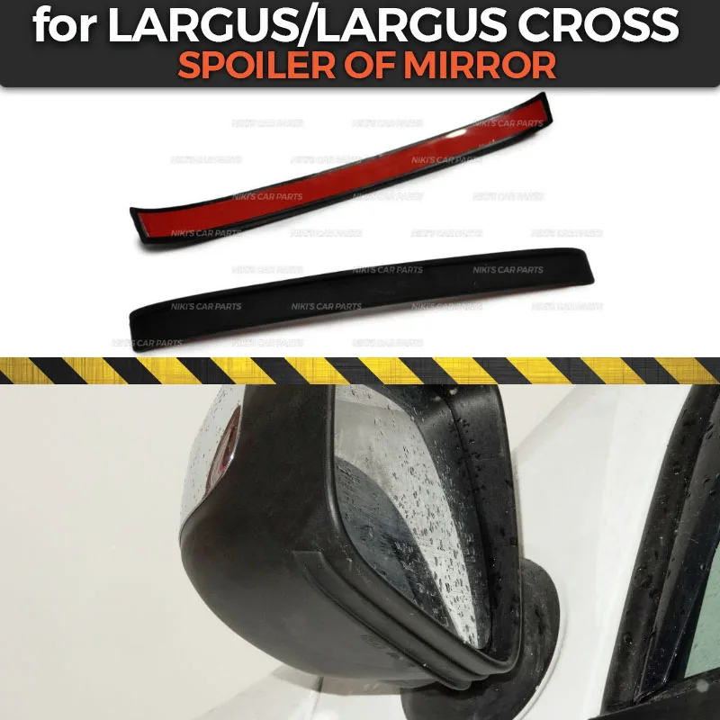 Спойлеры для зеркального окна Lada Largus / Cross 2011 ABS пластиковая защита от брызг