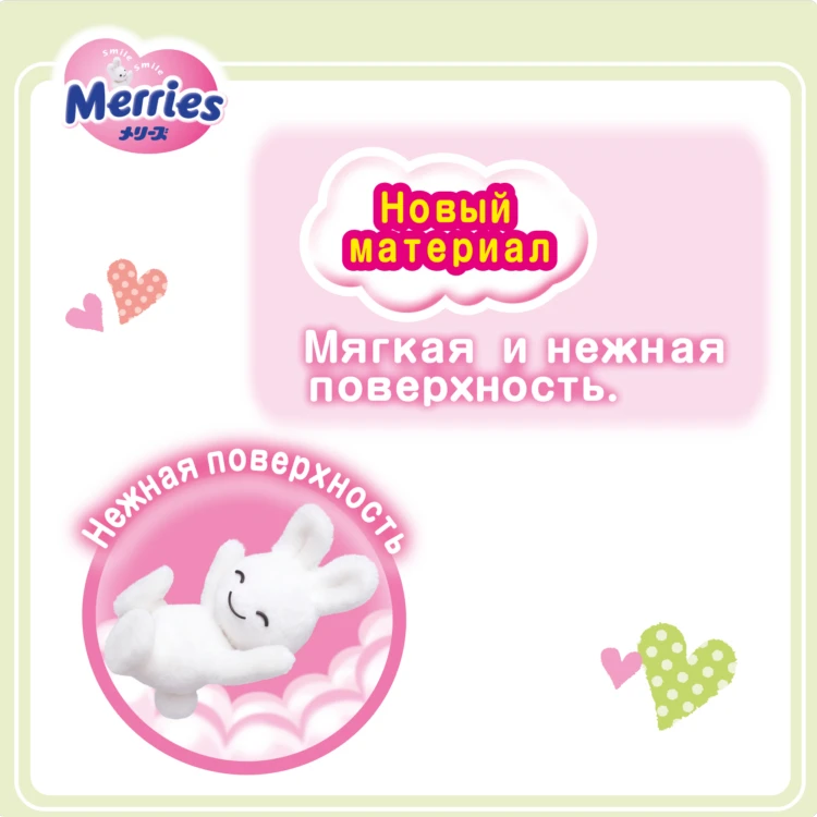 Merries подгузники размер М 6-11 кг 76 шт. | Мать и ребенок