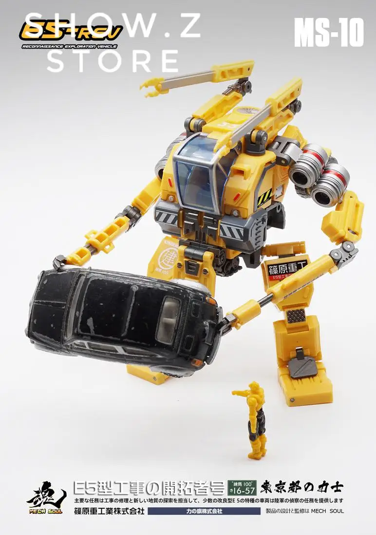 [Show. Z Store] MechFansToys меховые вентиляторы игрушки MFT MS 10 MS10 E5 rev фигурка