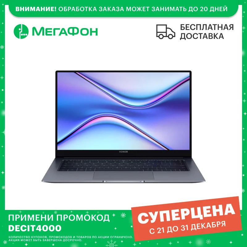 Ноутбук Honor MagicBook X14 i3 14" NBR-WAI9 [Intel Core i3-10110U 2.1 ГГц 8Гб 256Гб SSD] Космический серый |