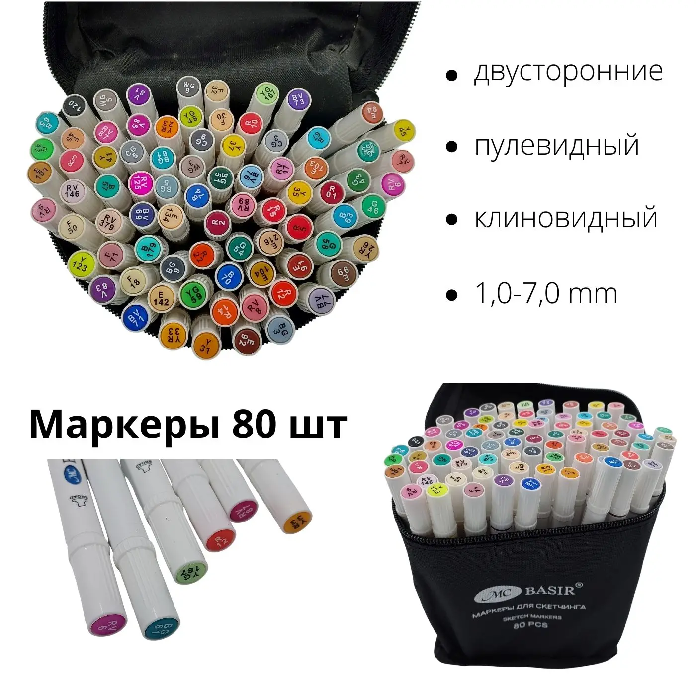 Набор цветных маркеров для скетчинга и рисования 60 80 100 120 шт профессиональные