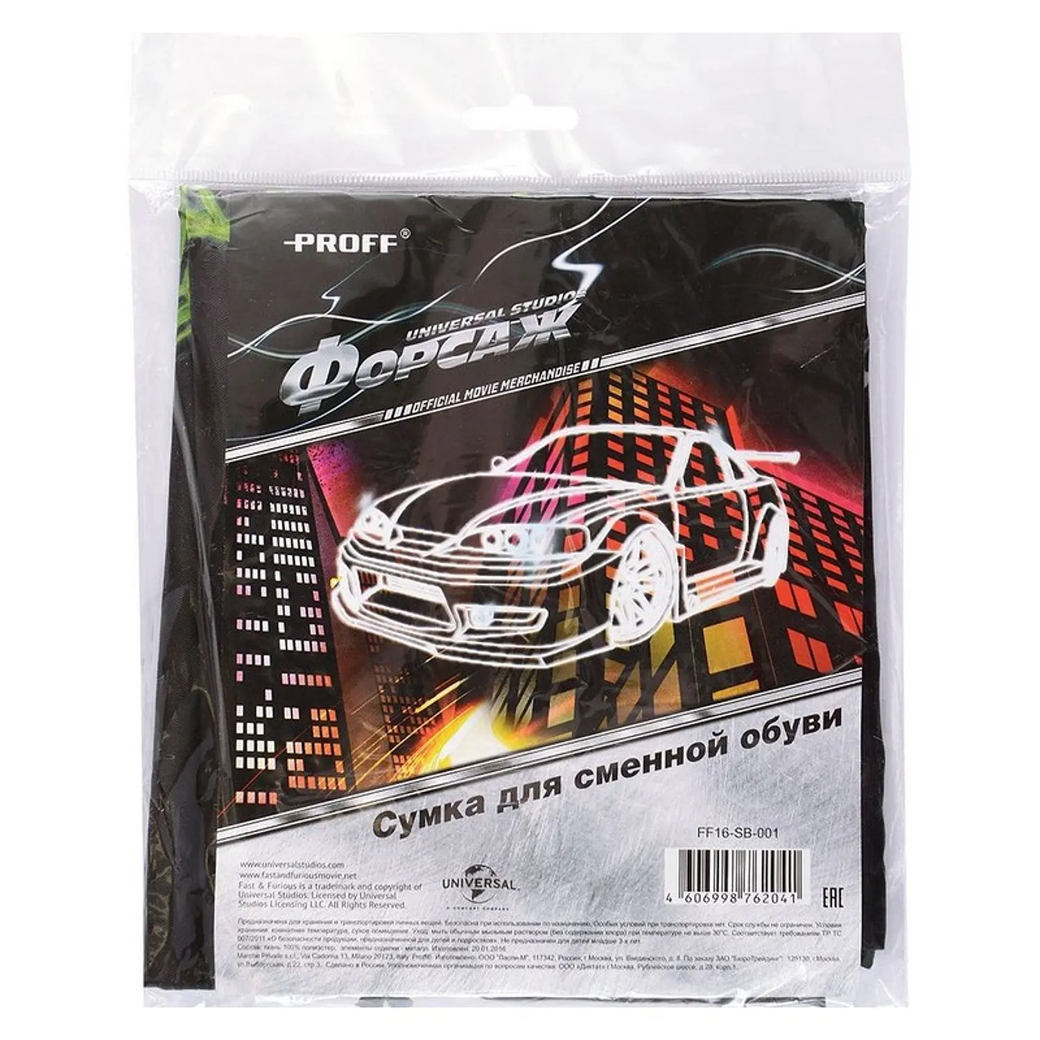 Proff shoe bag | Дом и сад