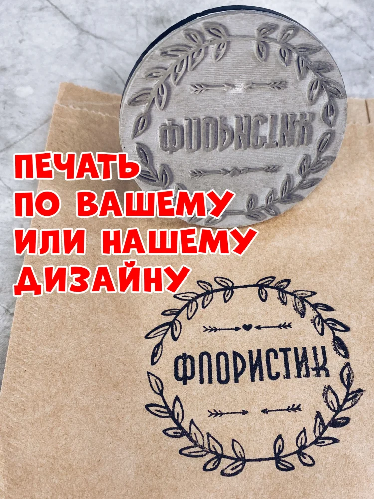 Stamp scrapbooking именной штамп для упаковки...