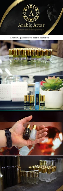 Louis Vuitton - L'Immensité for Man - A+ Louis Vuitton Premium Perfume Oils