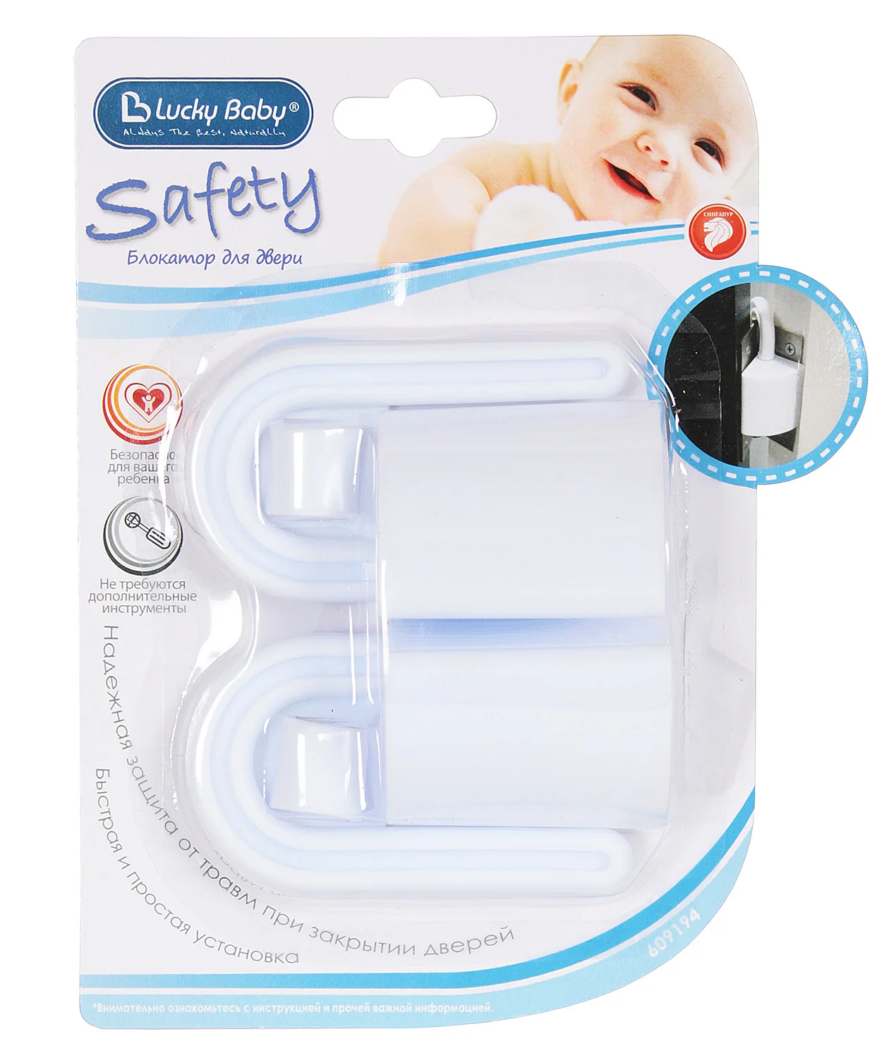Блокатор для дверей | Мать и ребенок