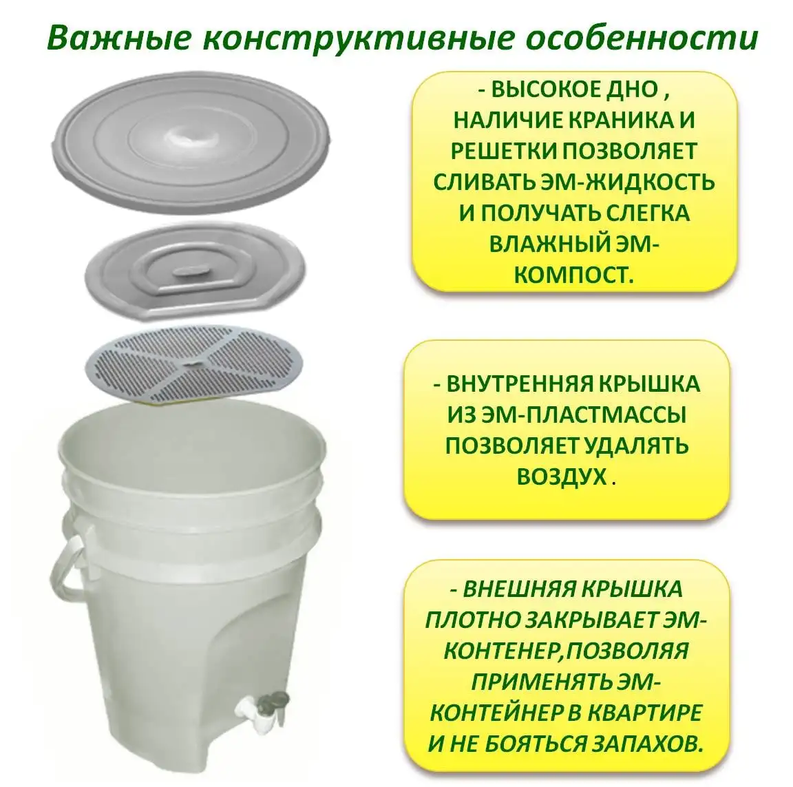 Ежедневно в конце дня ведра или специальная тара независимо от наполнения очищается с помощью шланга