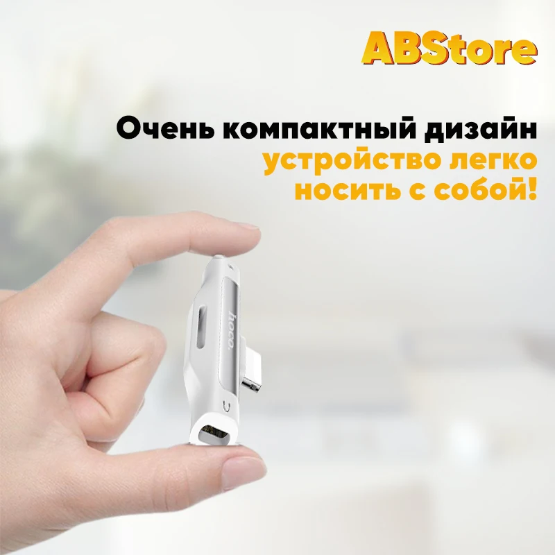 Адаптер с двойным Lightning Hoco LS31 2в1 для зарядки и наушников iPhone 7 8 X XS 11 12 iPad Удлинитель