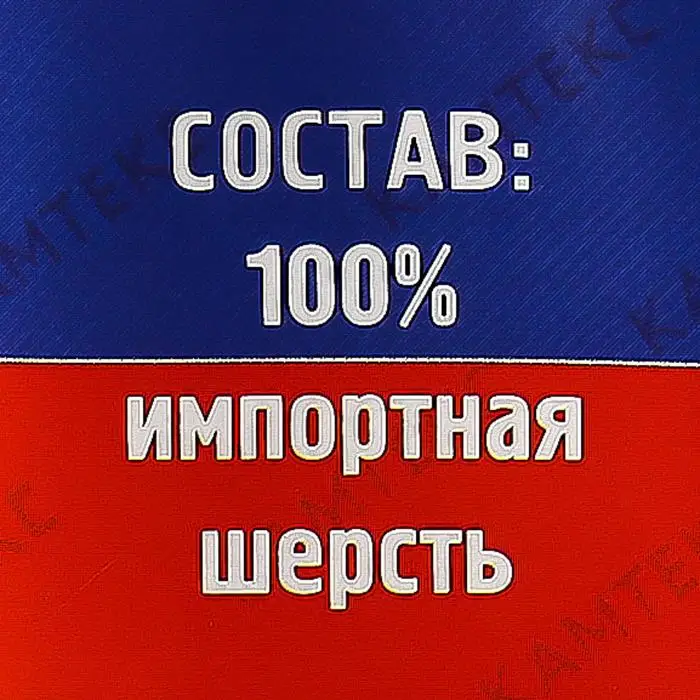 Пряжа &quotПышка&quot 100% импортная п/т шерсть 3-х нит. 110м/100гр (005 бежевый) | Дом и сад