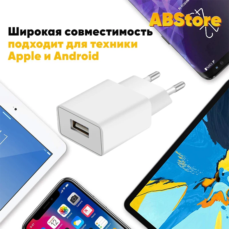 Зарядное устройство USB 5W 2.4A сетевое для смартфона iPhone Android Xiaomi iPad телефона