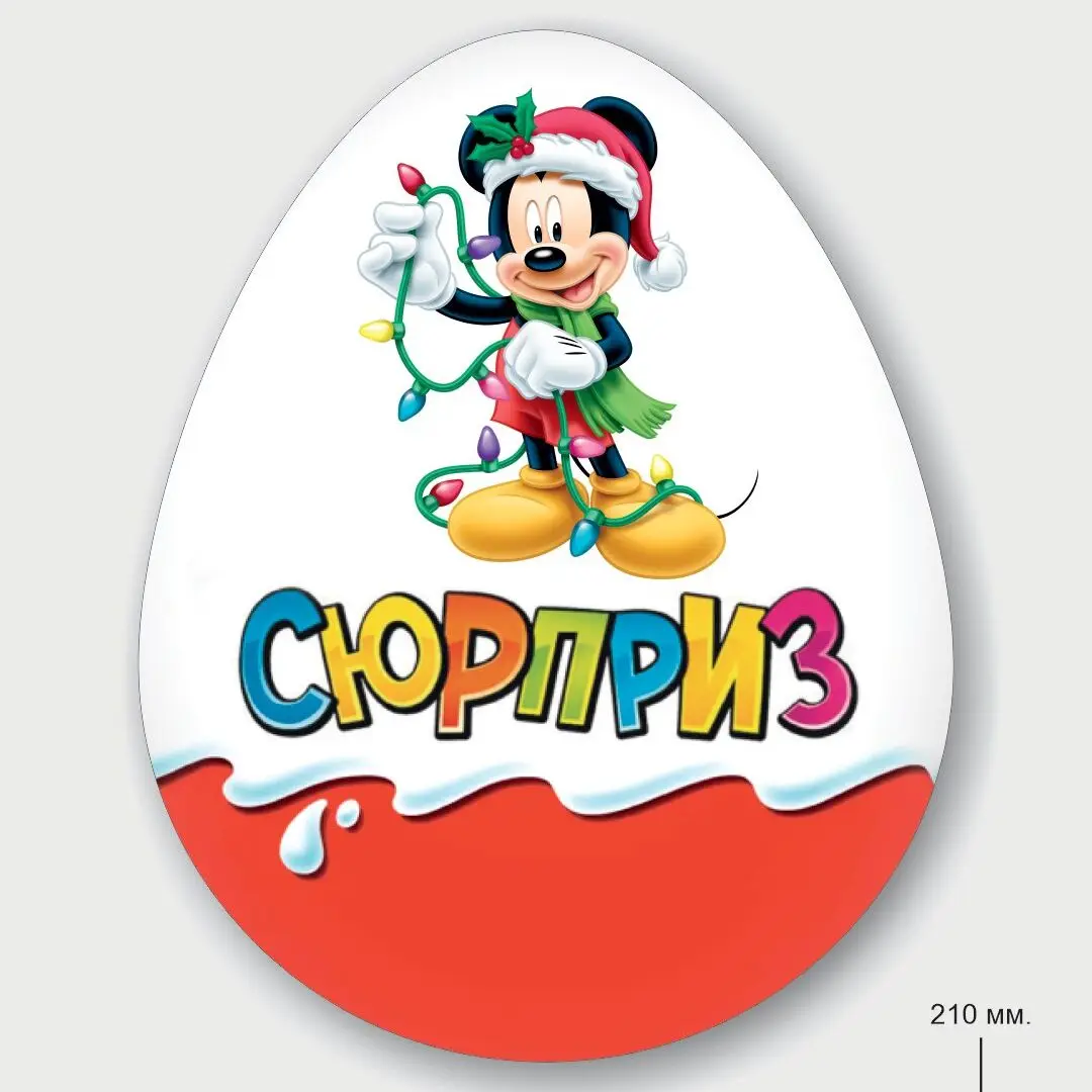 Коробка в форме яйца Сюрприз Микки Маус и его друзья - Минни Плуто Дональд Дак