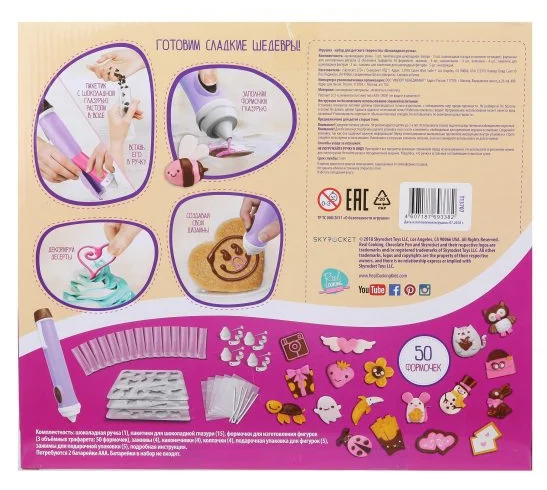 Набор Шоколадная ручка (41 деталь)|Юный художник| |