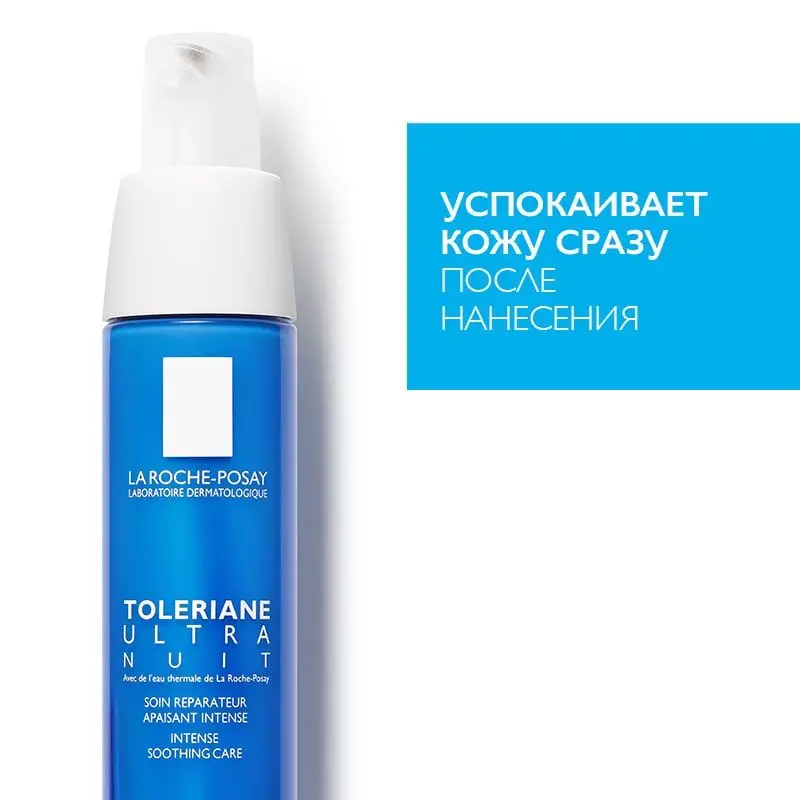 La Roche-Posay Ночной успокаивающий уход интенсивного действия для кожи лица и контура
