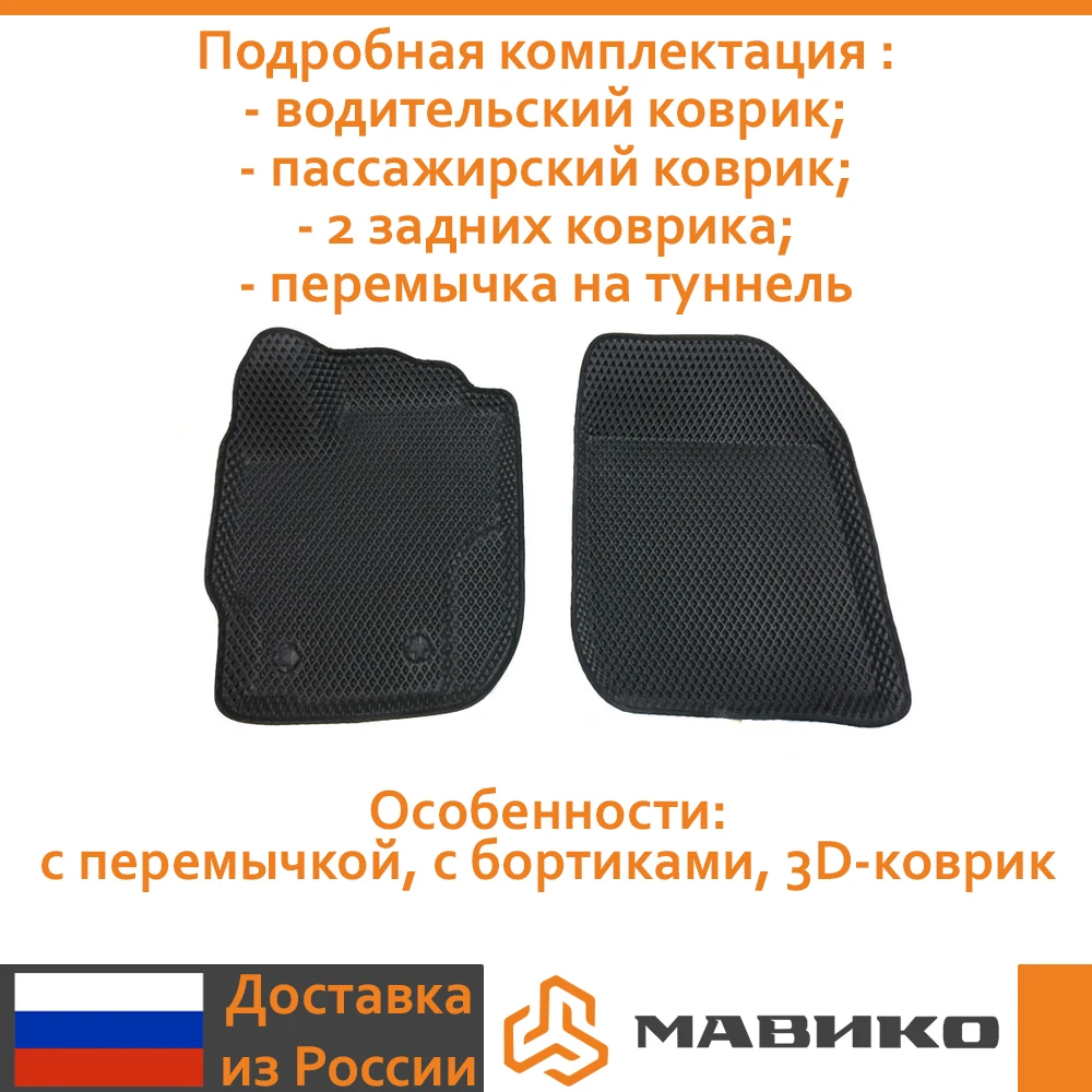 Carpets Boratex EVA Interior Floor Mats for Renault Duster 2015- Nissan Terrano 2017- Car mats car floor auto kit in interior Carpet makovko