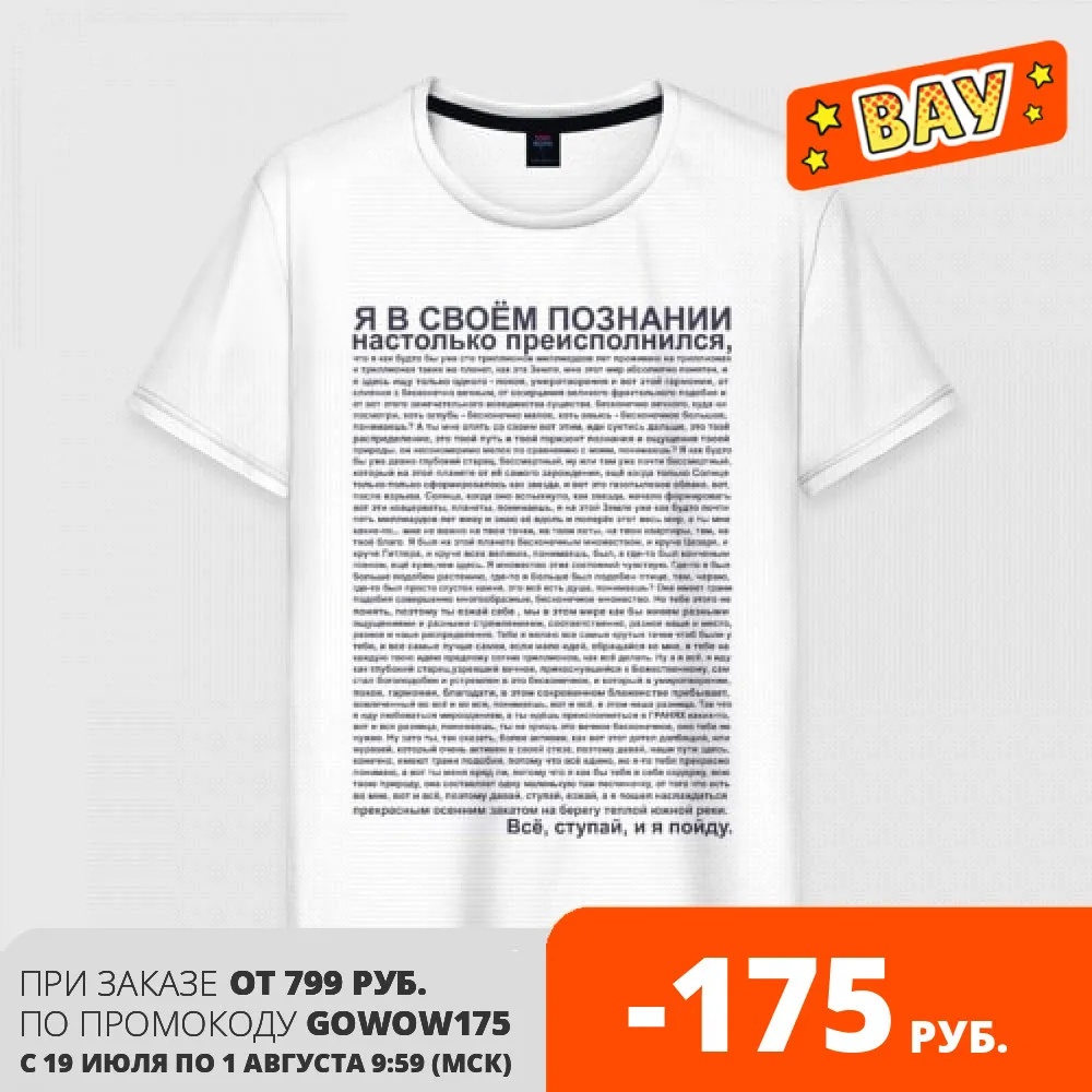 Мужская футболка хлопок Идущий к реке|Мужские футболки| |