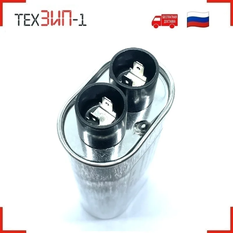 Конденсатор высоковольтный для микроволновой печи (СВЧ) 1.50mF 2100V AC CH85 21150 HV (HCH 212150)