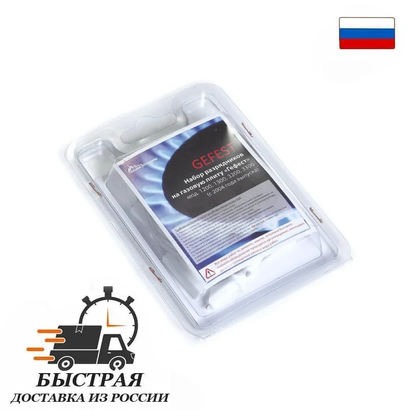 Комплект электродов (свечей розжига) газовых плит  (4шт) &quotGEFEST&quot (Gefest -4) мод. 1200 1300