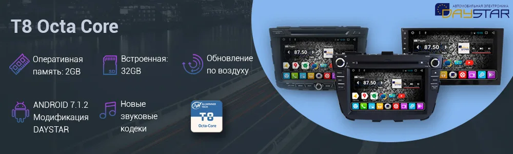 Штатная магнитола DayStar DS-7071HB Kia Sportage ANDROID 8.1.0 (8 ядер 2Gb ОЗУ 32Gb памяти) | Автомобильные