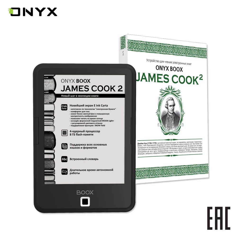 Boox книга купить. Электронная книга Оникс. Onyx BOOX. BOOX электронная книга. Onyx James Cook.