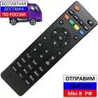 Пульт для DiviSat Hobbit Unit GX, Hobbit Unit GX+ для цифровых приставок