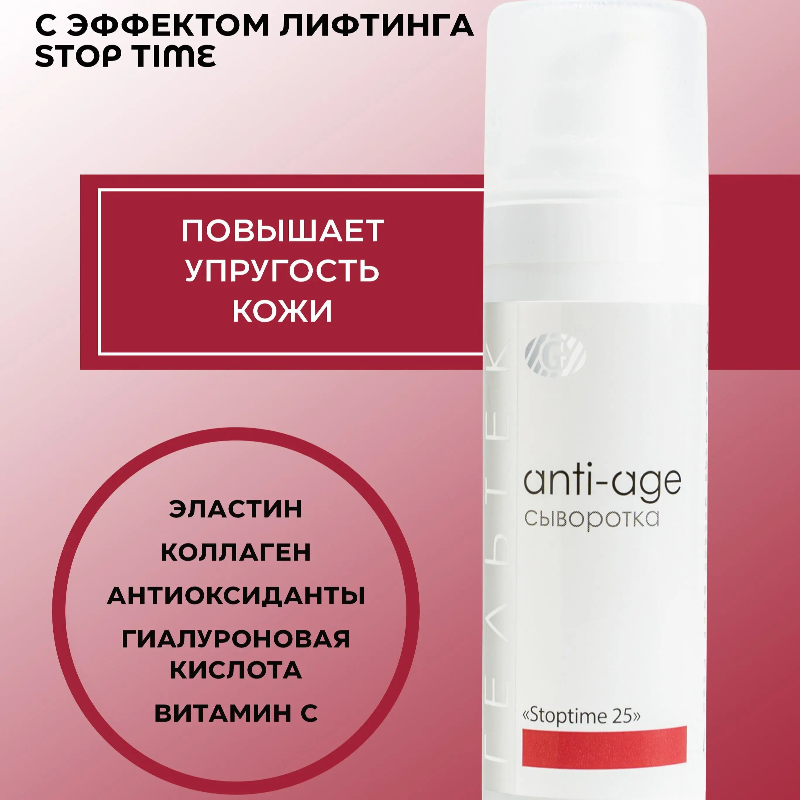 Гельтек сыворотка brightening skin 30 мл. Гельтек сыворотка для век с эффектом лифтинга. Гельтек сыворотка для век с эффектом лифтинга. Гельтек сыворотка probioskin. Крем-сыворотка для век geltek с эффектом лифтинга 30 мл.
