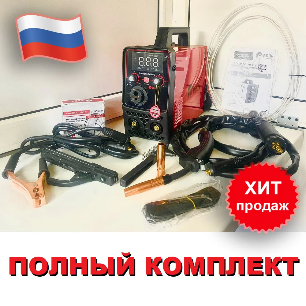 Сварочный полуавтомат edon smart 180 4 в 1 MIG MAG MMA Без газа с газом Ручная | Инструменты