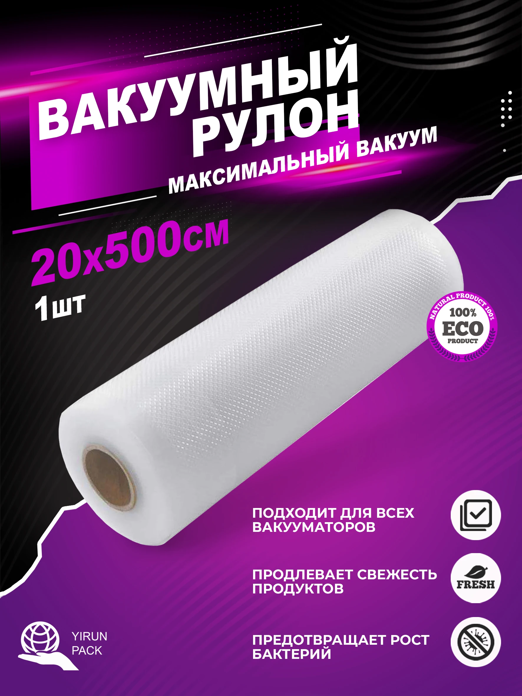 Пакеты для вакууматора / рифленая пленка пакеты сувид рифленый вакуумный рулон 20