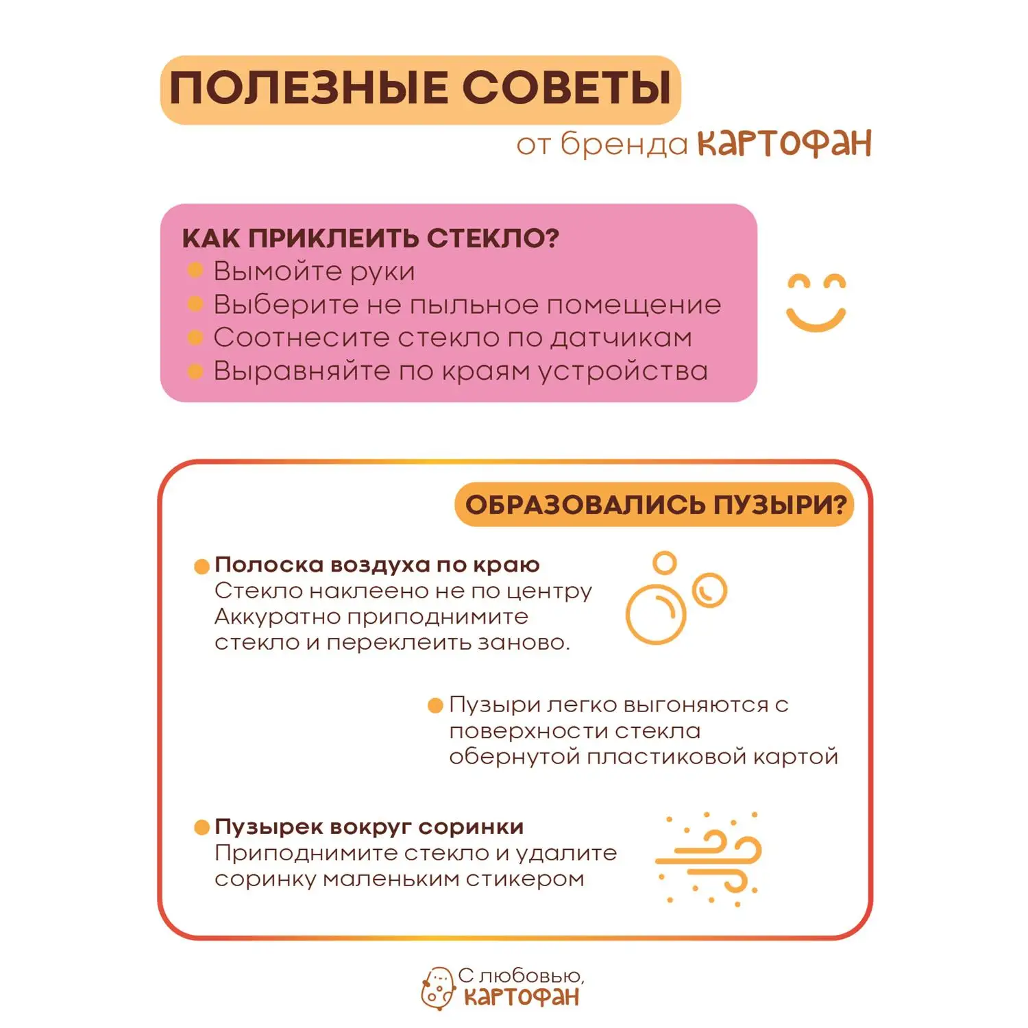Закаленное стекло КАРТОФАН для Tecno Spark 7 8C Go 2022 с олеофобным покрытием и черной