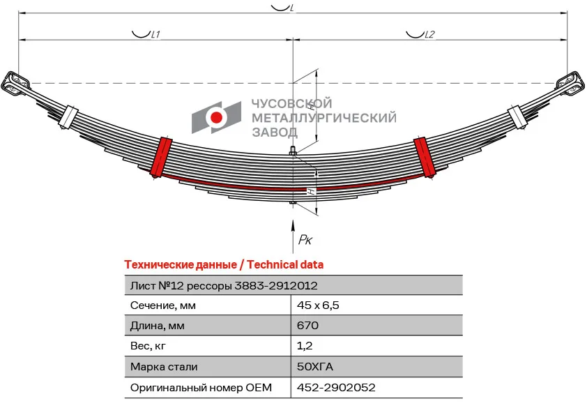 Hyundai county лист рессоры. рессора задняя газель некст 3 листа. рессора газель передняя размеры. рессора газ 3110 чертеж. рессора для легкового прицепа мзса чертеж.