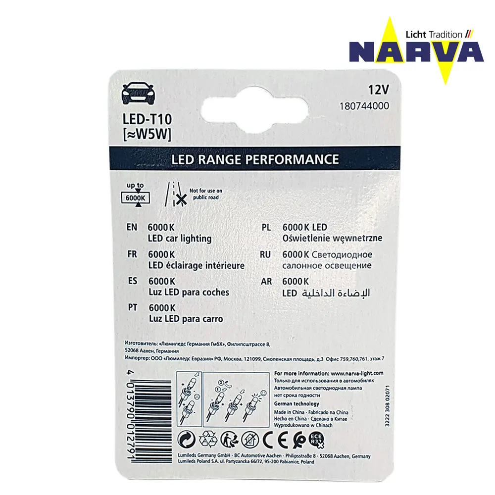 Автомобильные светодиодные лампы Narva W5W 6000K (W2 1x9 5d) T10 Range Performance LED (2 шт.) 18074 |