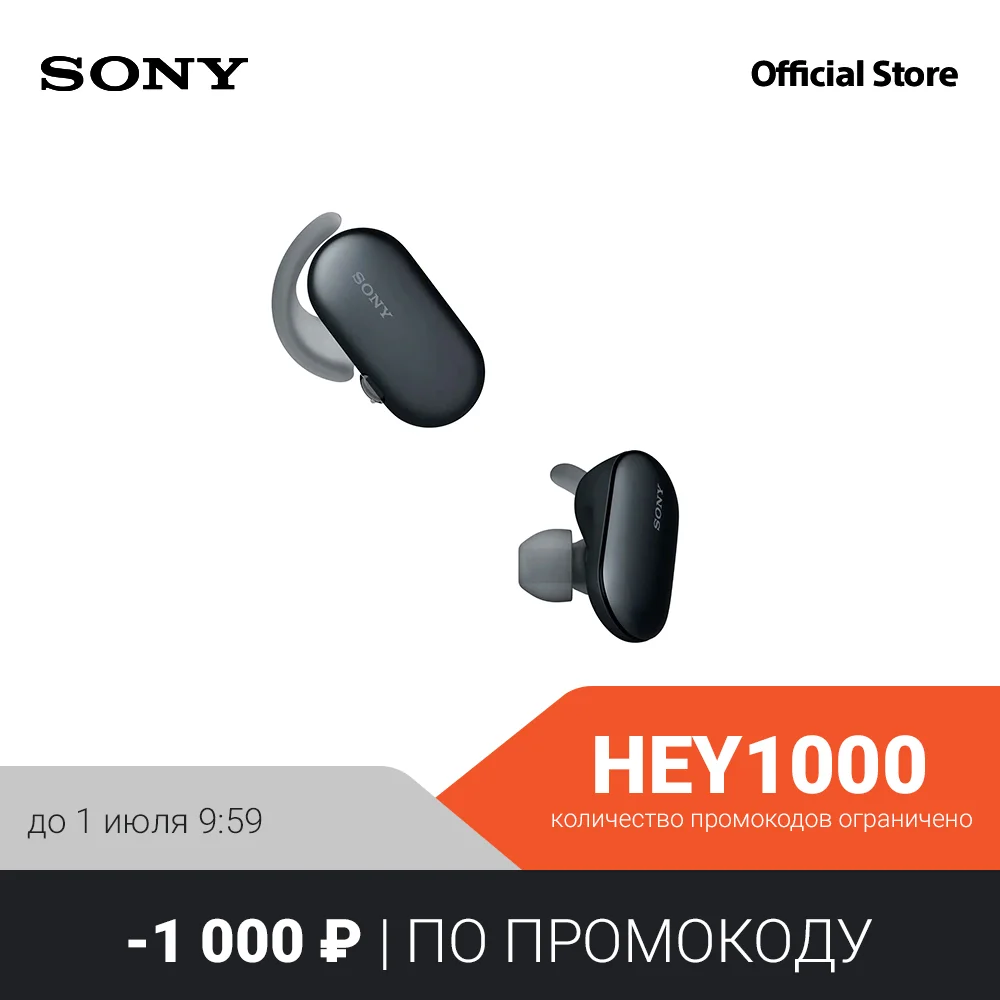 Спортивные беспроводные наушники Sony WF SP900 Bluetooth NFC память 4 ГБ защита от воды IPX5/8