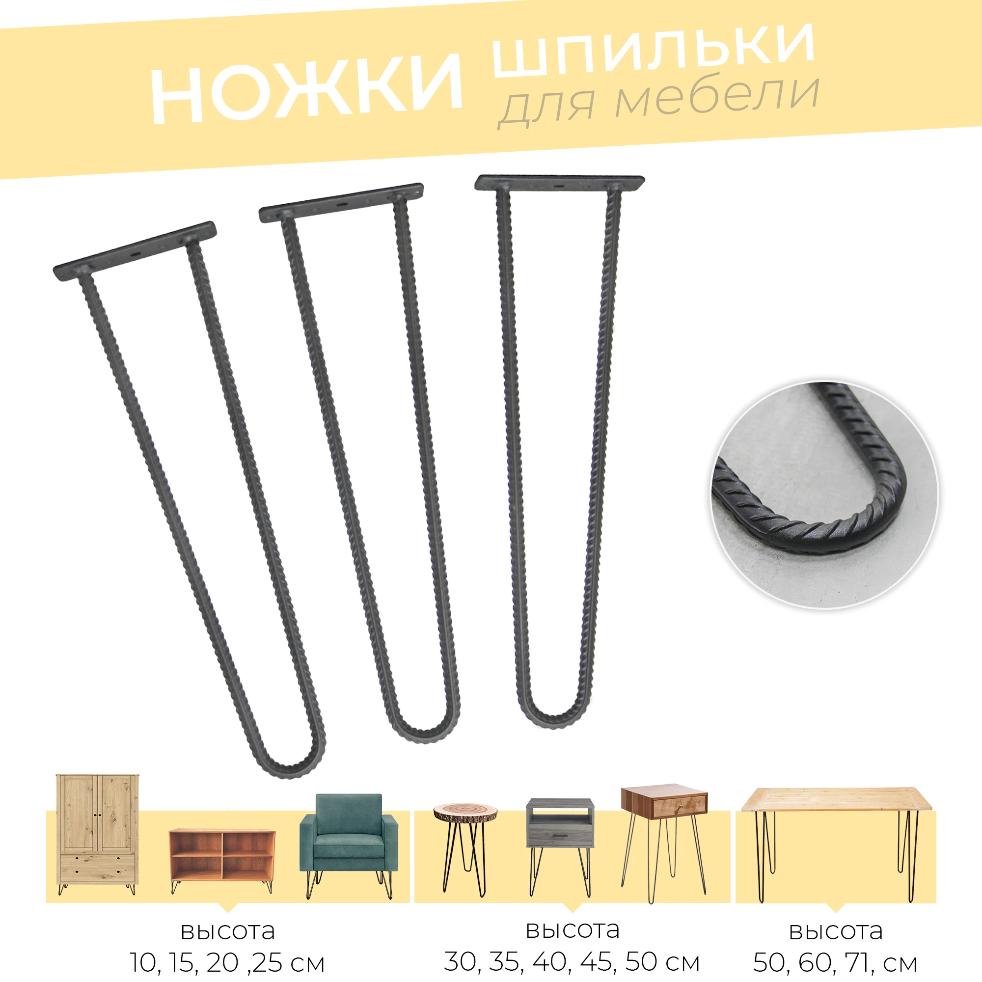 Ножки мебельные для стола шпильки из арматуры двойные высота 10 - 75 см Комплект 3 шт