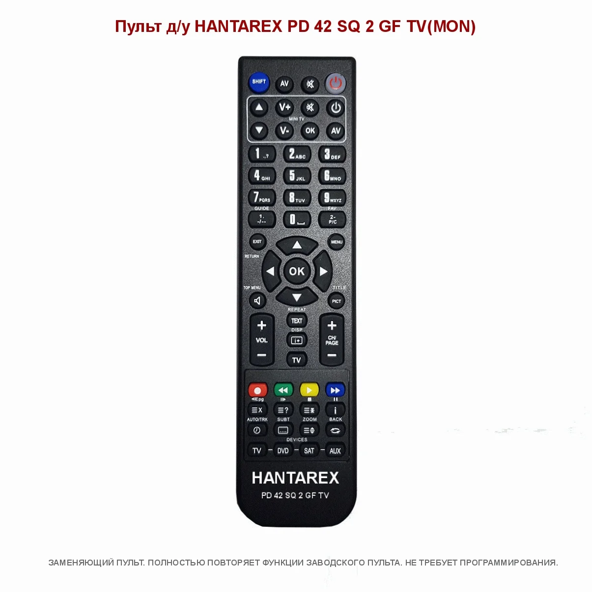 Пульт HANTAREX PD 42 SQ 2 GF TV(MON)|Пульты ДУ| |