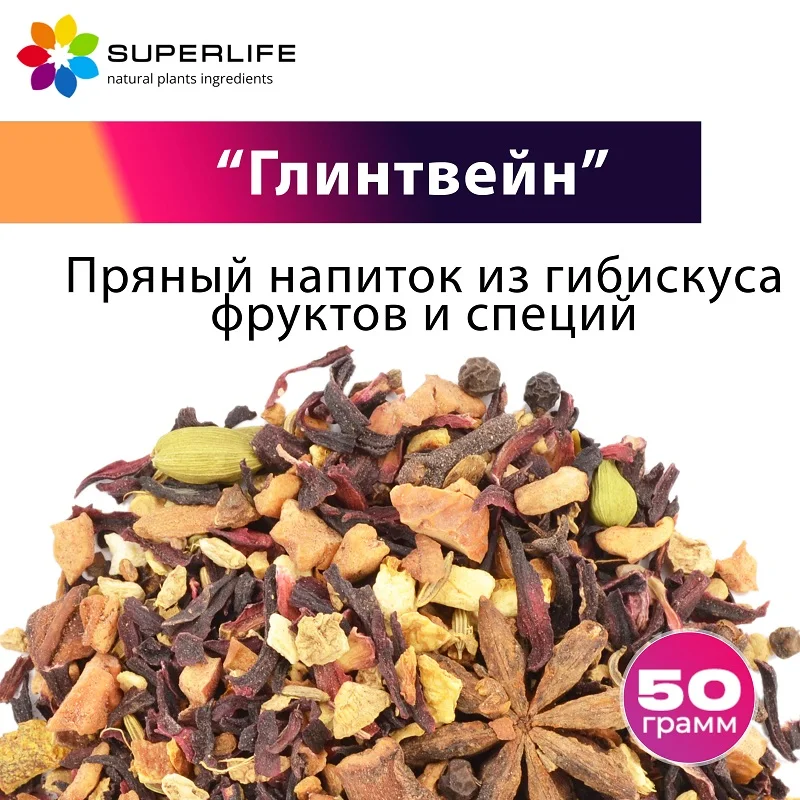 Фруктовый чай Глинтвейн с каркадэ Дой-пак 50 г чайный напиток |