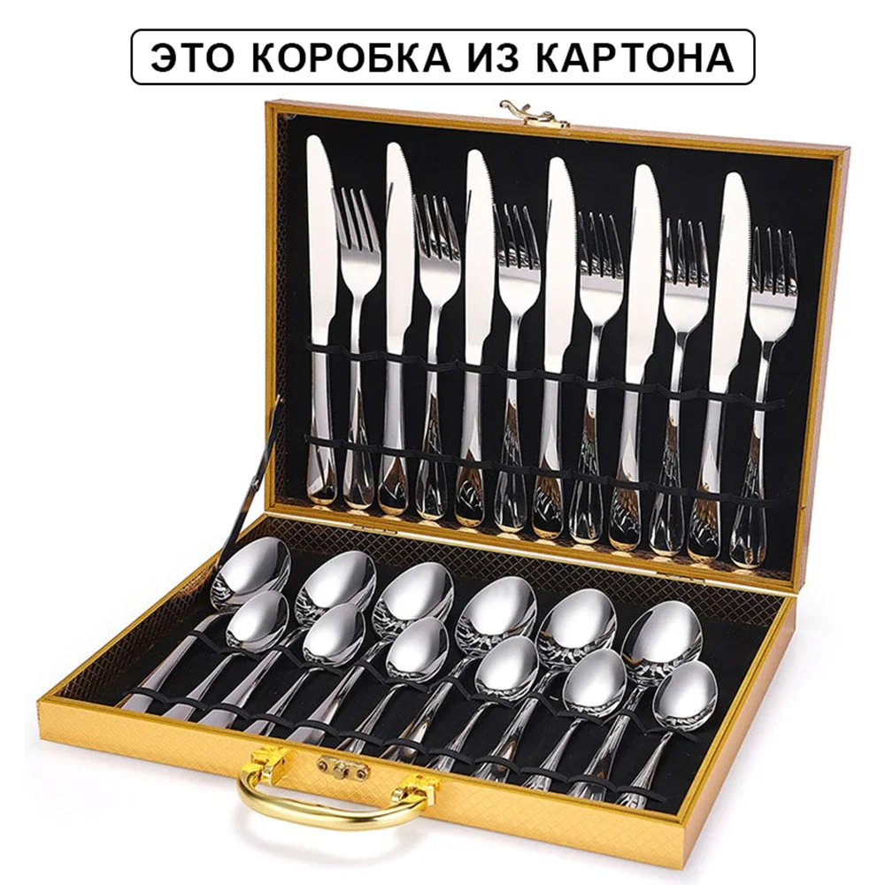 Mobuta Набор столовых приборов из нержавеющей стали комплект 24 предметов нож вилка