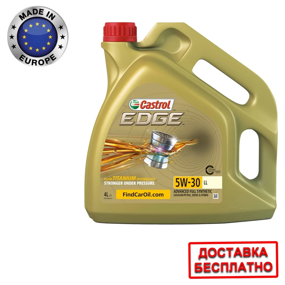 МОТОРНОЕ МАСЛО CASTROL EDGE 5W-30 LL СИНТЕТИЧЕСКОЕ 1