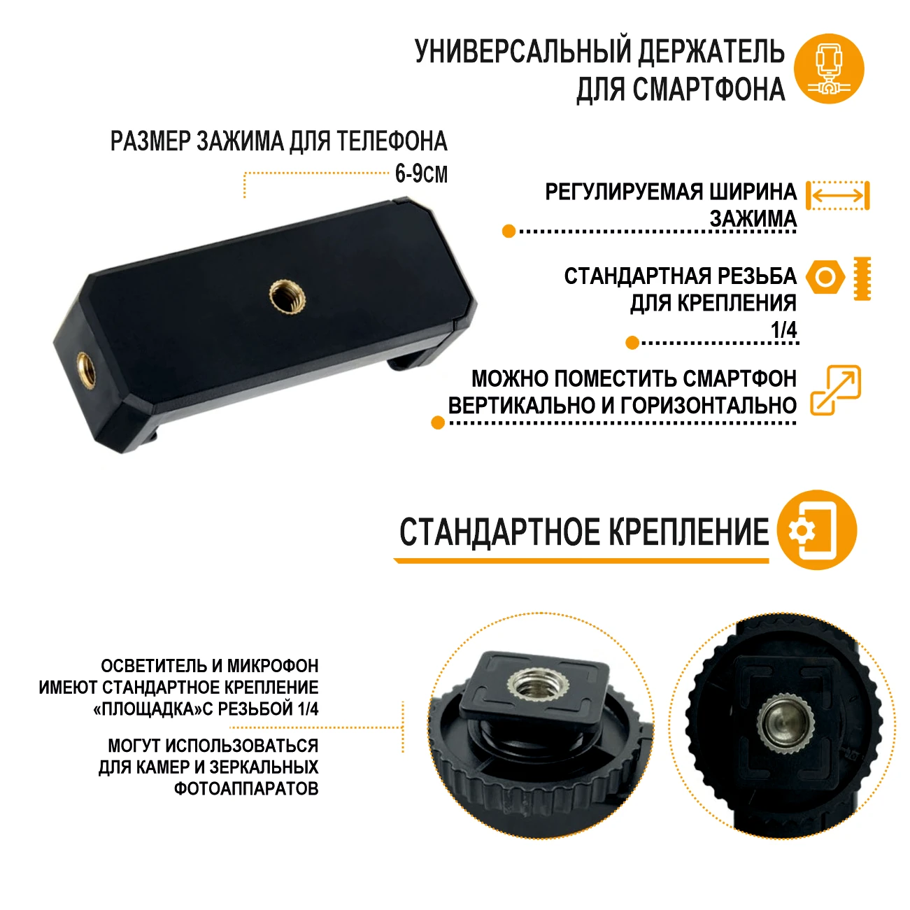Микрофон пушка Kit-05LM с led подсветкой на аккумуляторе держателем телефона и