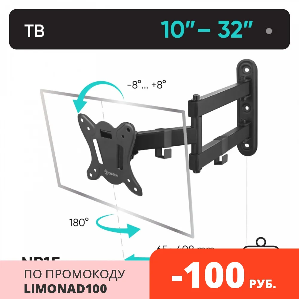 ONKRON наклонно поворотный кронштейн для ТВ 10&quot 32&quot черный NP15|Кронштейны ТВ| |
