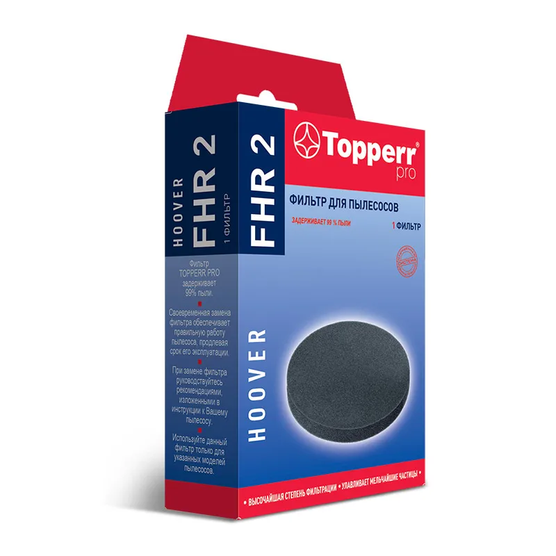 Topperr FHR 2 Фильтр для пылесосов HOOVER|Запчасти пылесоса| |