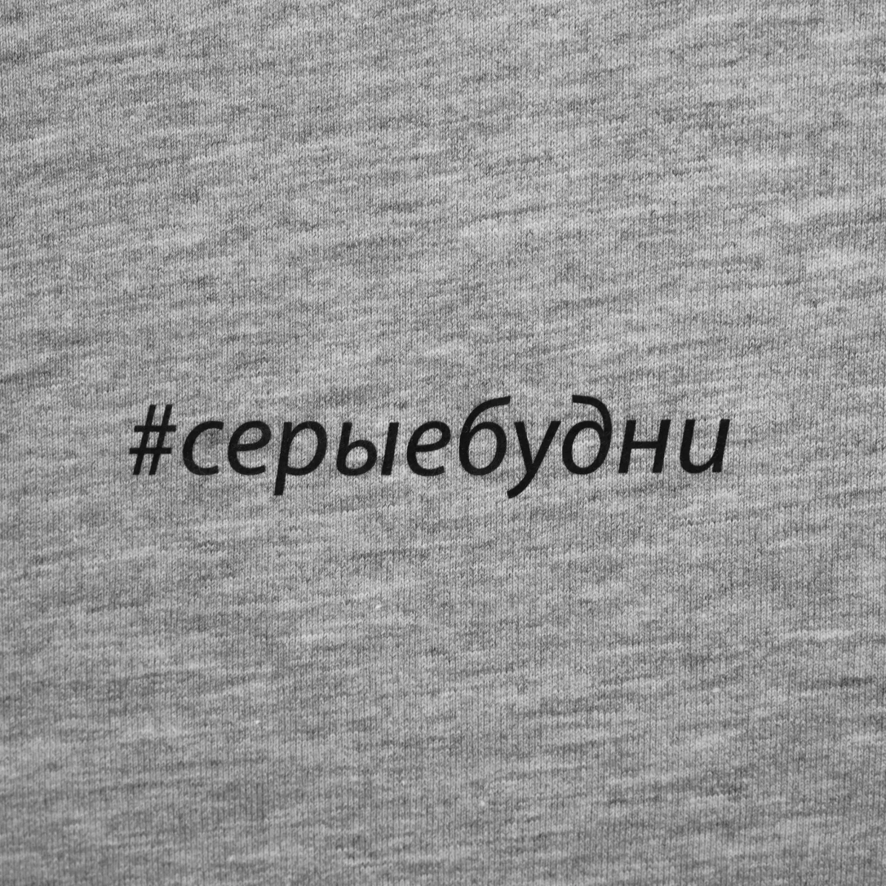 Футболка женская Серые будни серый меланж СОЛЬ приталенная футболка для мамы