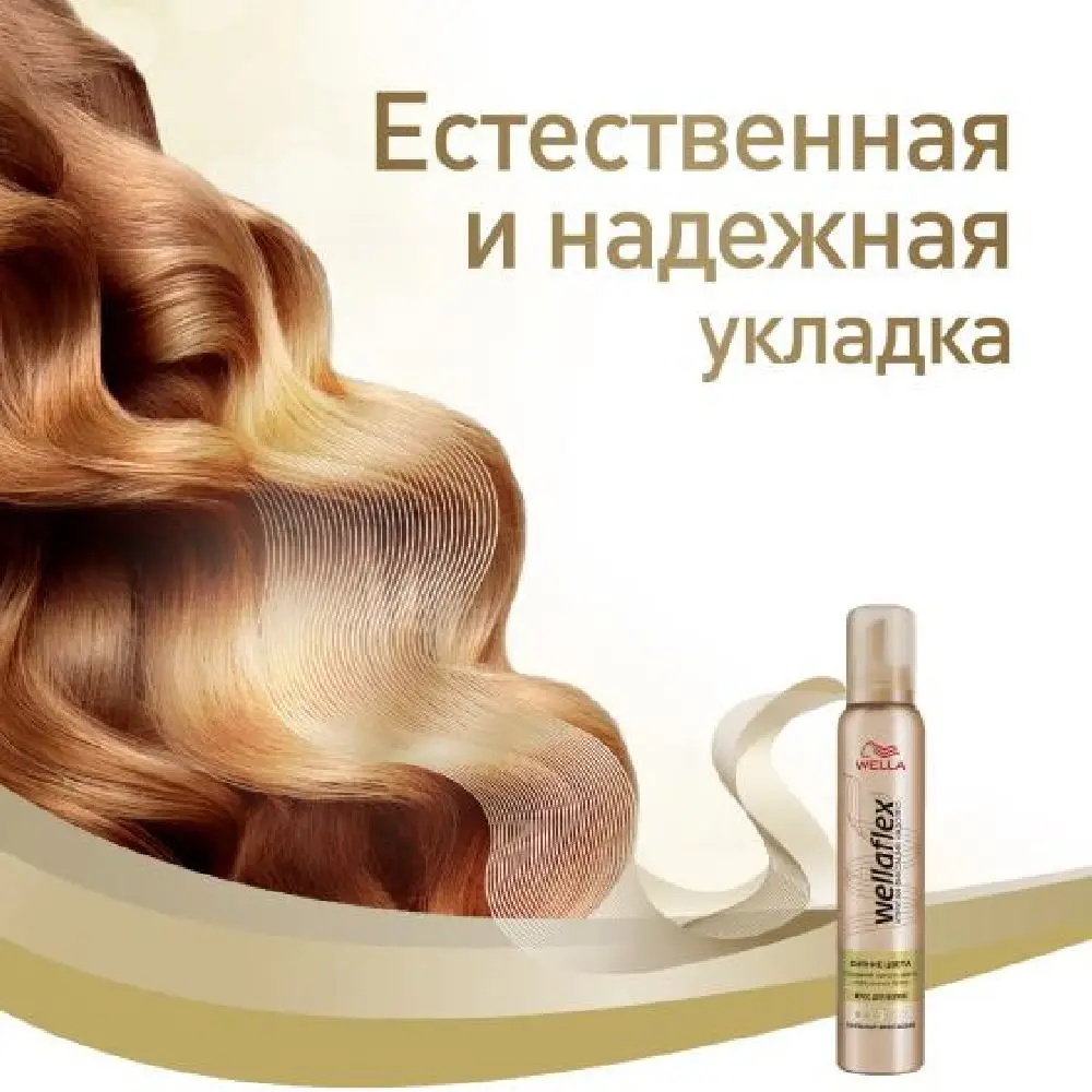 Wellaflex mousse strong color radiance fiksatsiya200 ml Wella Wela Vela Vella styling professional mus for fixing stro |