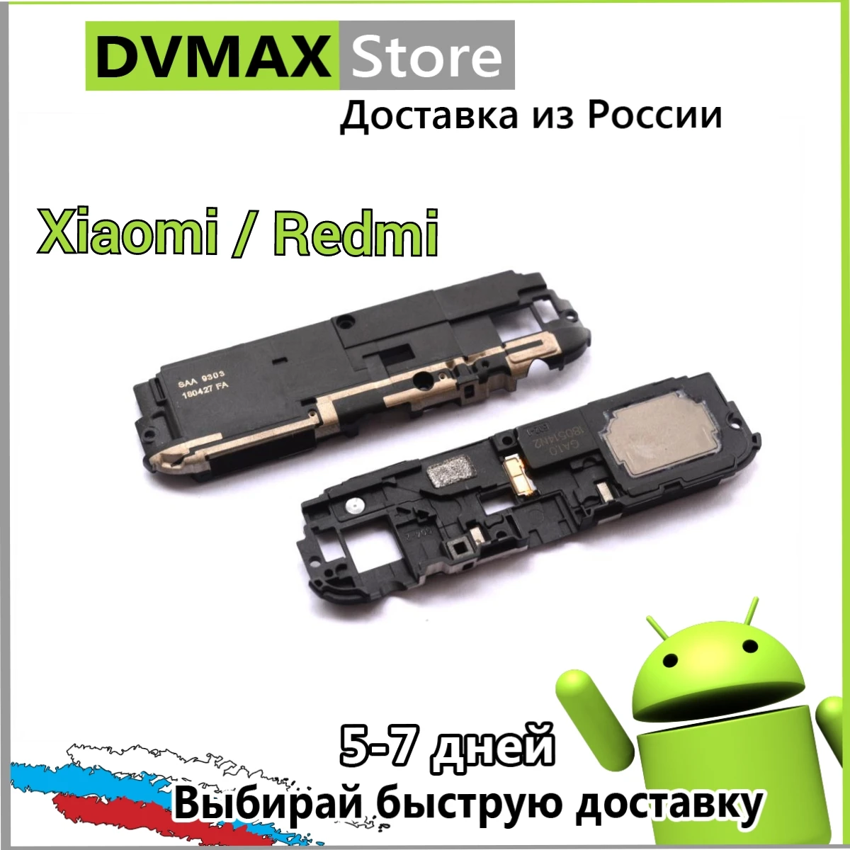 Музыкальный динамик для Xiaomi Redmi 4 4X 5A 5 plus 7 8 8A Note 9 9a 9C PRO 8T mi 4c 4s 9T poco X3 10 10T lite