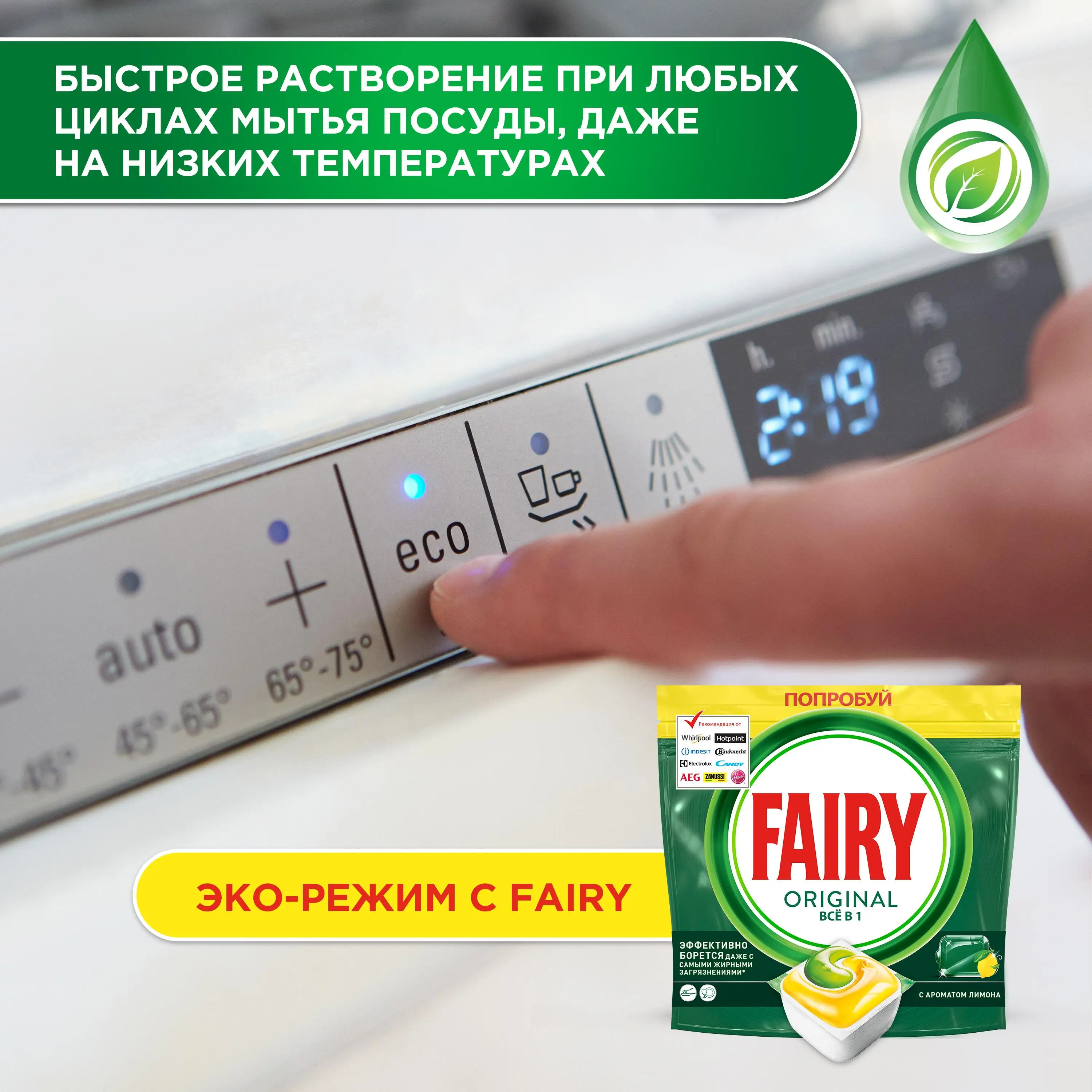 Капсулы для посудомоечной машины Fairy Original All in One 252 шт. (3x84 шт.) | Дом и сад