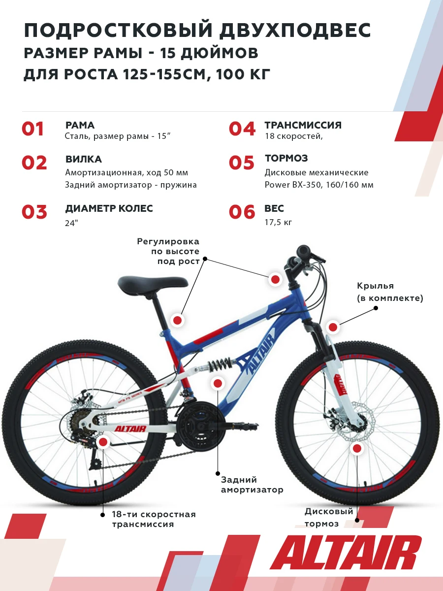 Велосипед подростковый двухподвес ALTAIR MTB FS 24 disc (24" 18 ск. рост 15") 2020-2021 | Спорт и